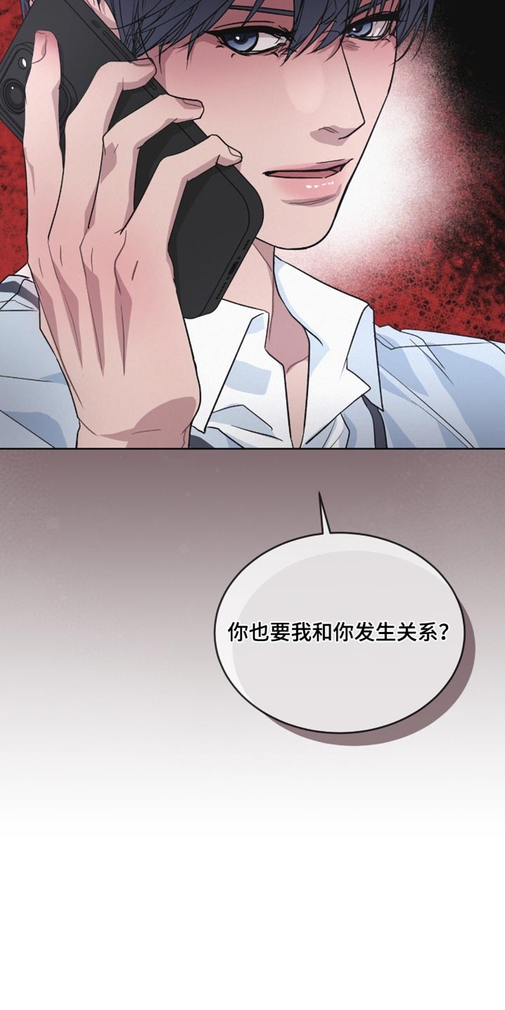 罪影同谋漫画,第29章：指手画脚1图