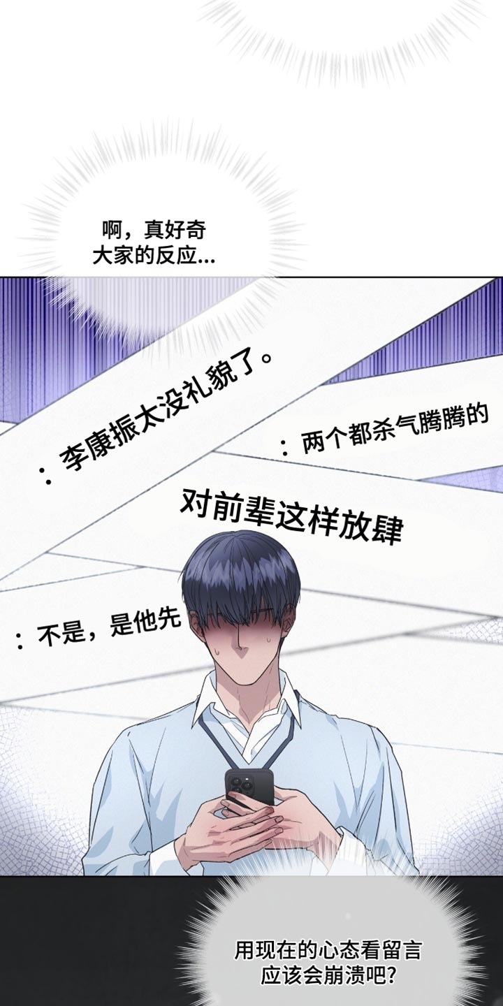 罪影同谋漫画,第28章：更多的关注和批评2图