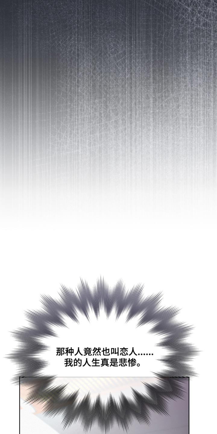 罪影同谋漫画,第29章：指手画脚5图
