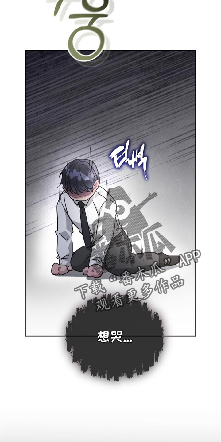 罪影同谋漫画,第27章：好好维持体重4图