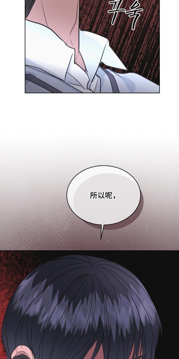 罪影同谋漫画,第29章：指手画脚5图