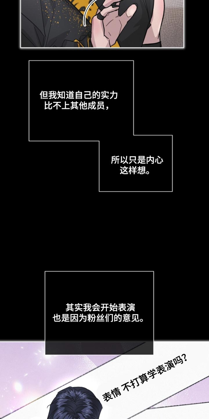 罪影同谋漫画,第28章：更多的关注和批评4图