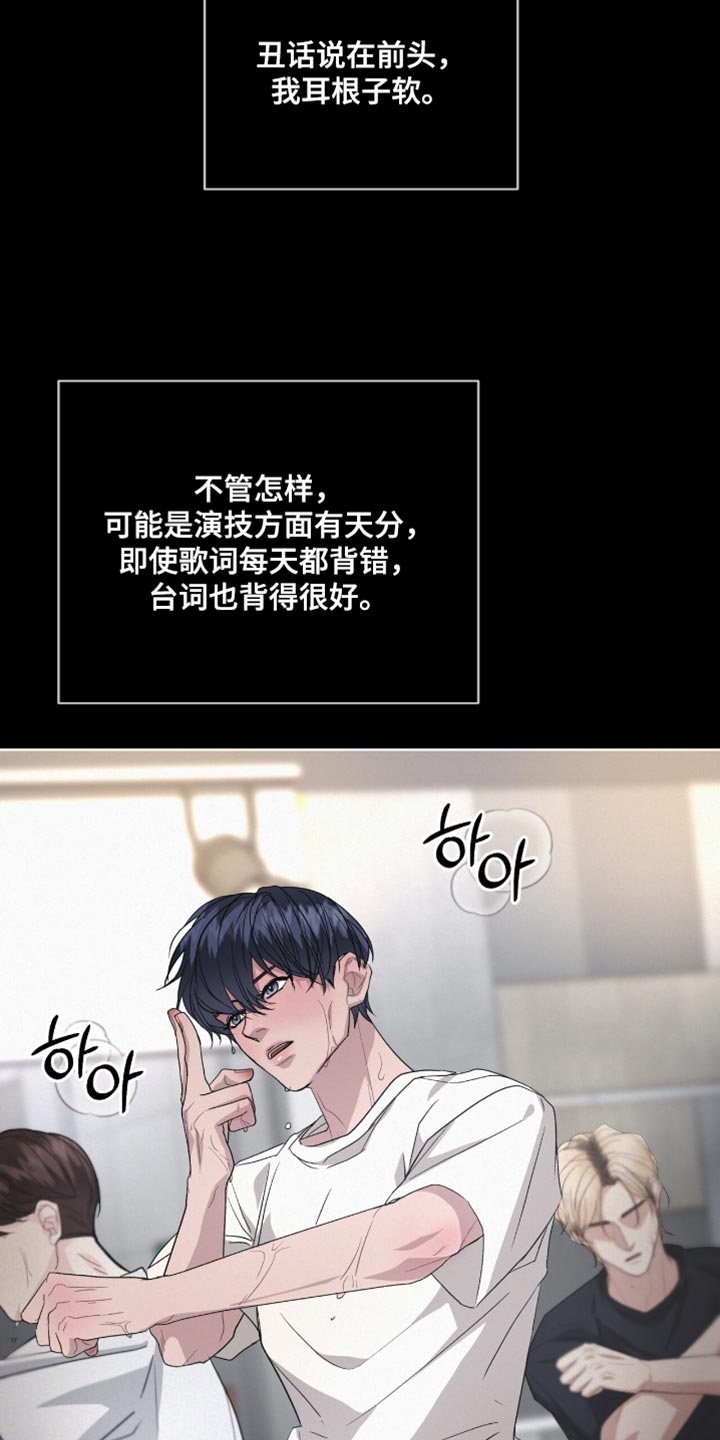 罪影同谋漫画,第28章：更多的关注和批评2图