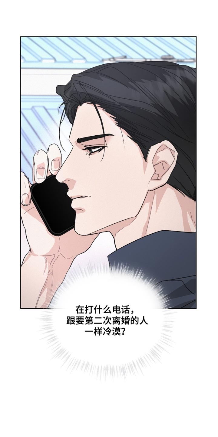 罪影同谋漫画,第26章：太单纯了3图