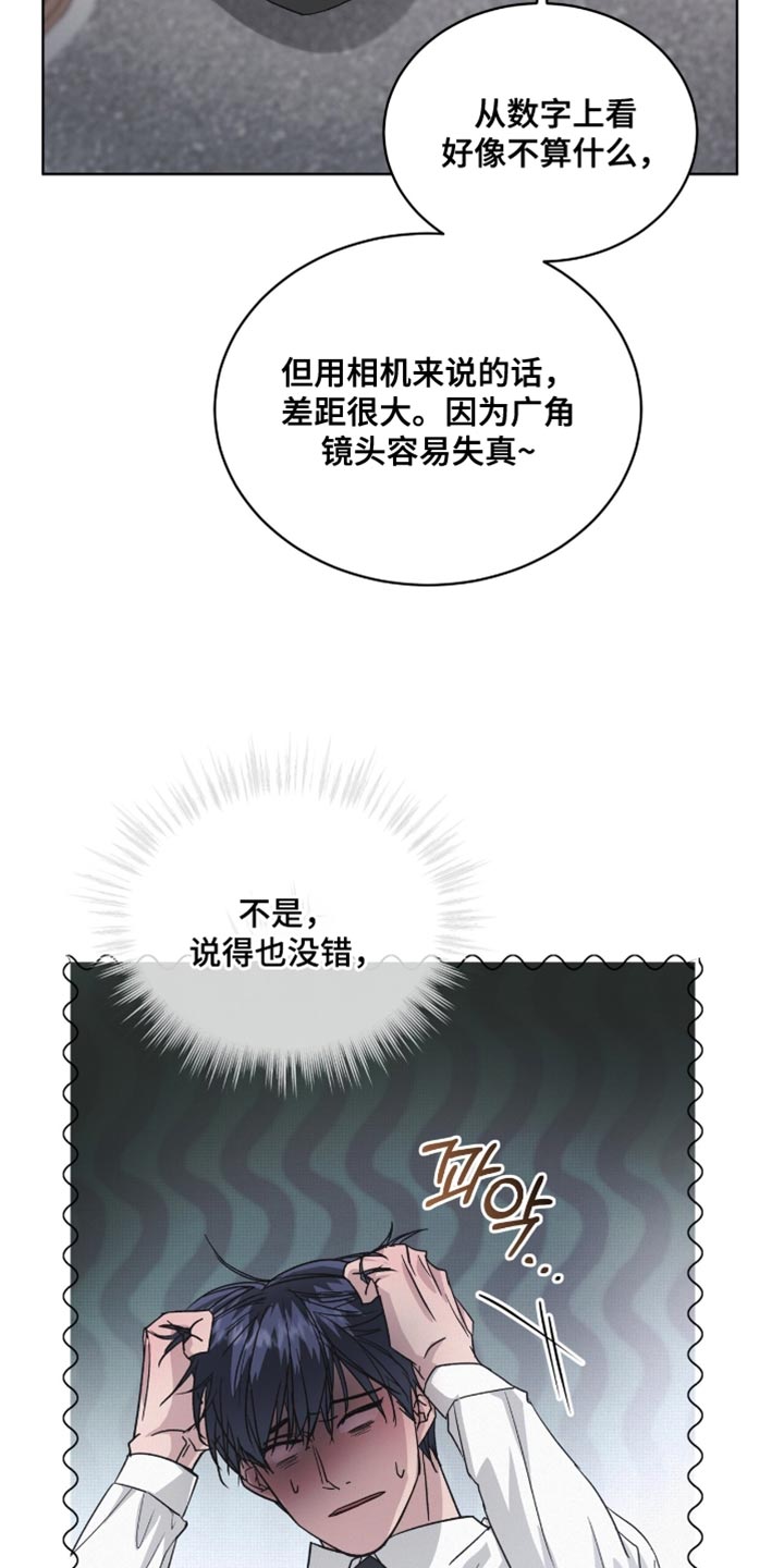 罪影同谋漫画,第27章：好好维持体重5图