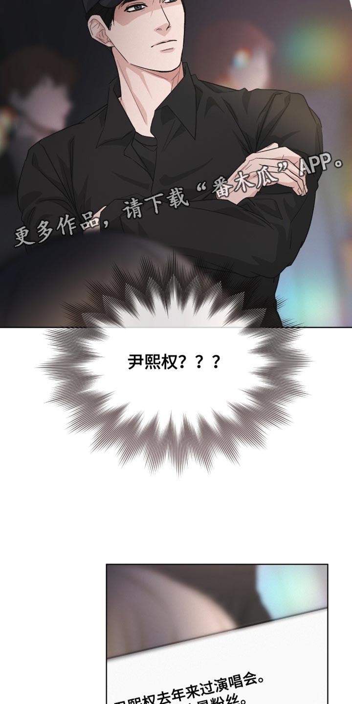 罪影同谋漫画,第28章：更多的关注和批评3图