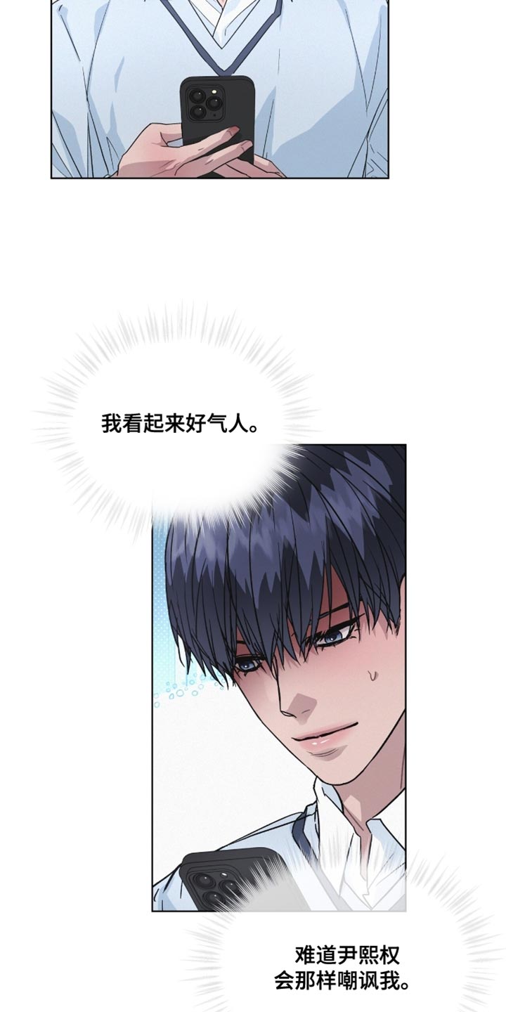 罪影同谋漫画,第28章：更多的关注和批评1图