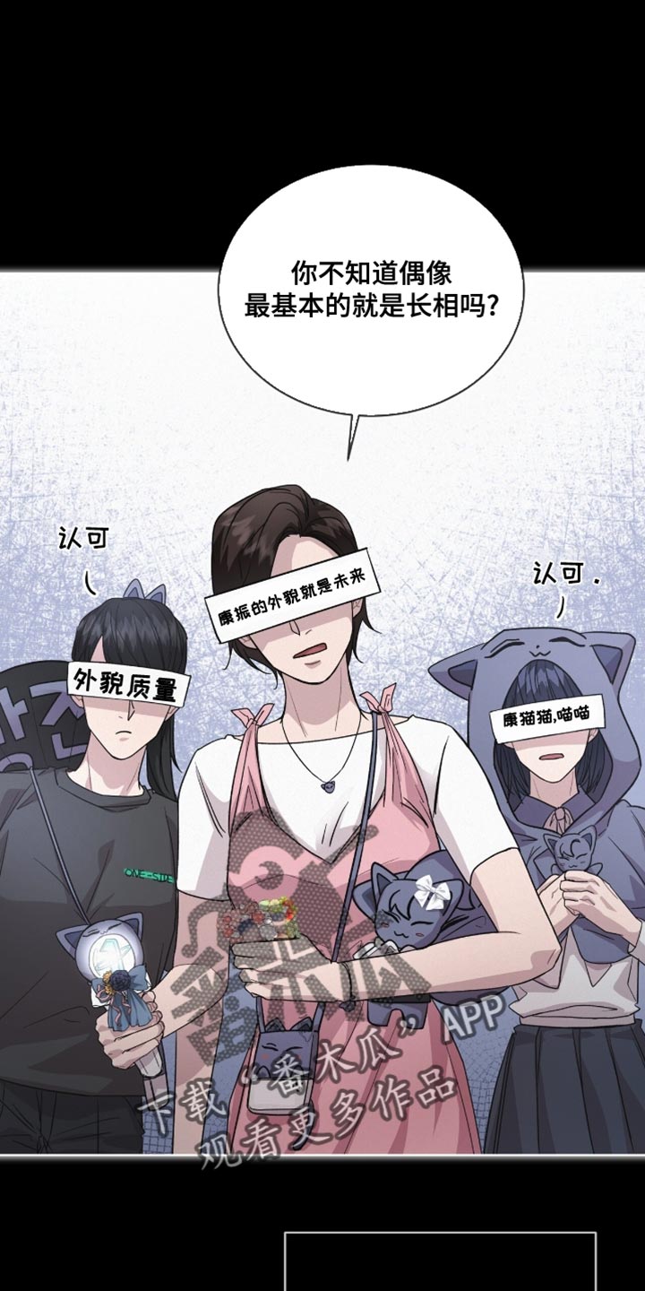罪影同谋漫画,第28章：更多的关注和批评5图