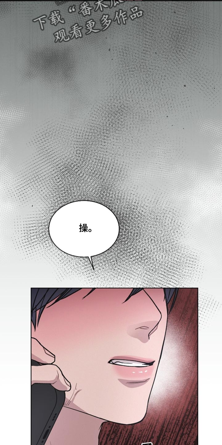 罪影同谋漫画,第29章：指手画脚4图