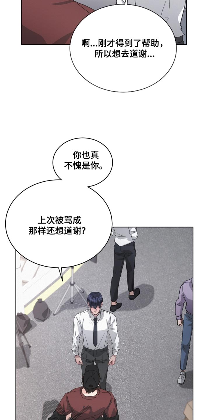 罪影同谋漫画,第26章：太单纯了5图