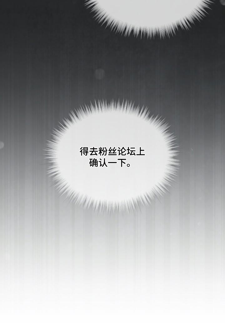 罪影同谋漫画,第28章：更多的关注和批评3图