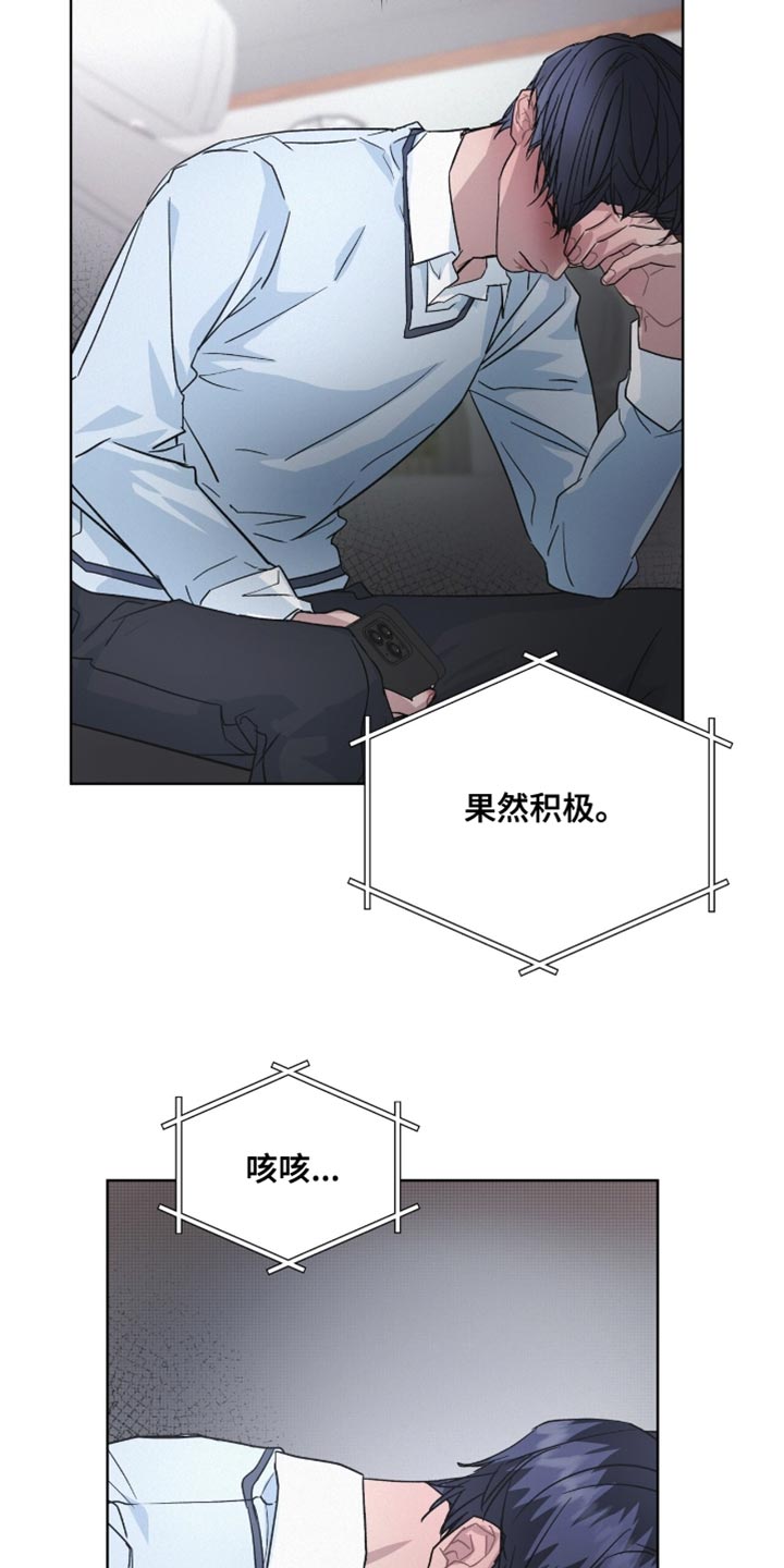 罪影同谋漫画,第29章：指手画脚1图