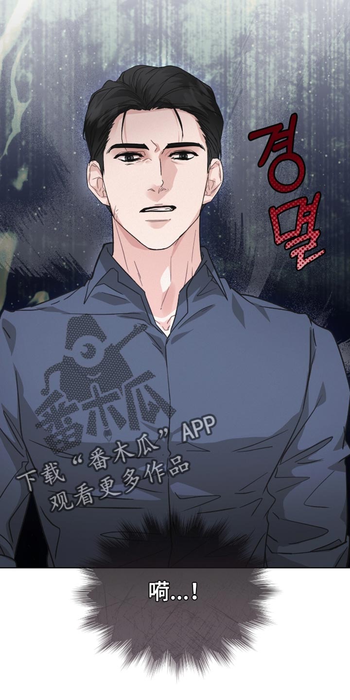 罪影同谋漫画,第27章：好好维持体重5图