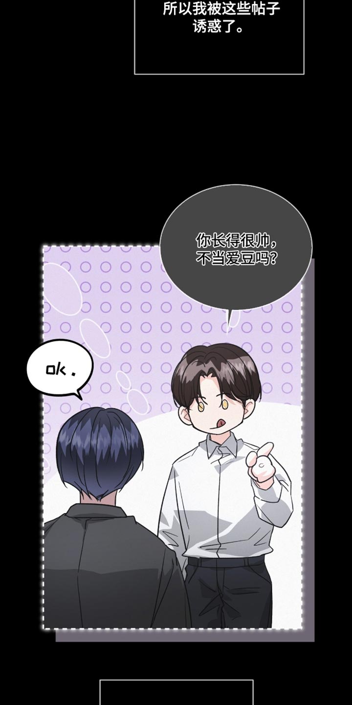 罪影同谋漫画,第28章：更多的关注和批评1图
