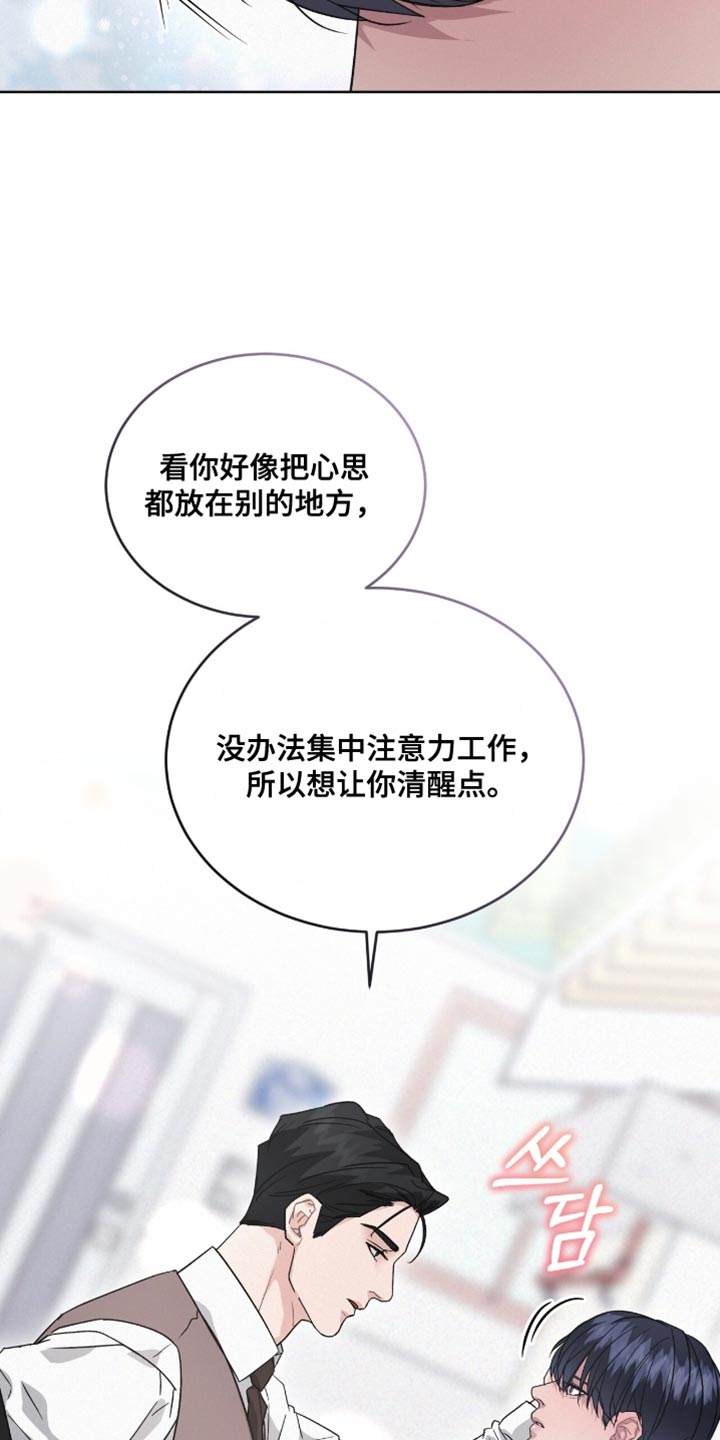 罪影同谋漫画,第26章：太单纯了2图