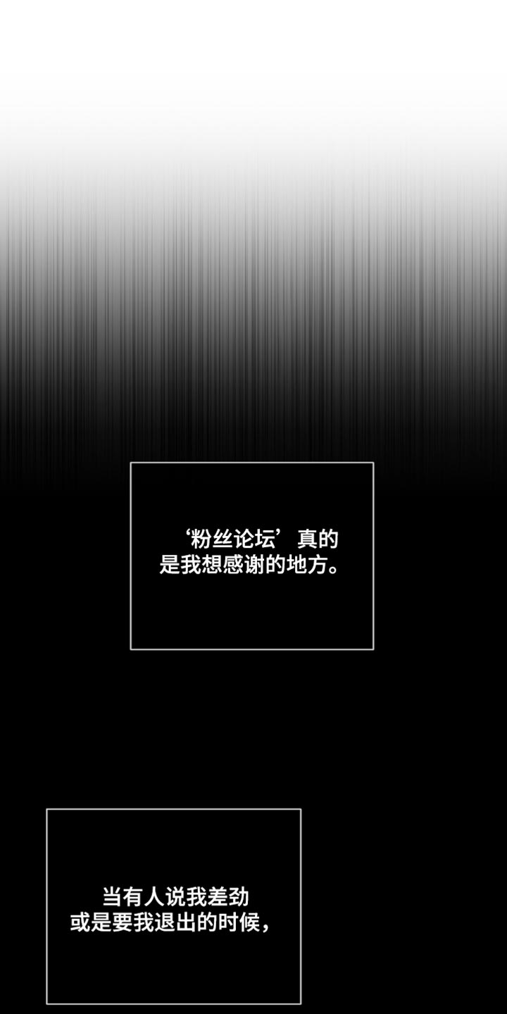 罪影同谋漫画,第28章：更多的关注和批评4图