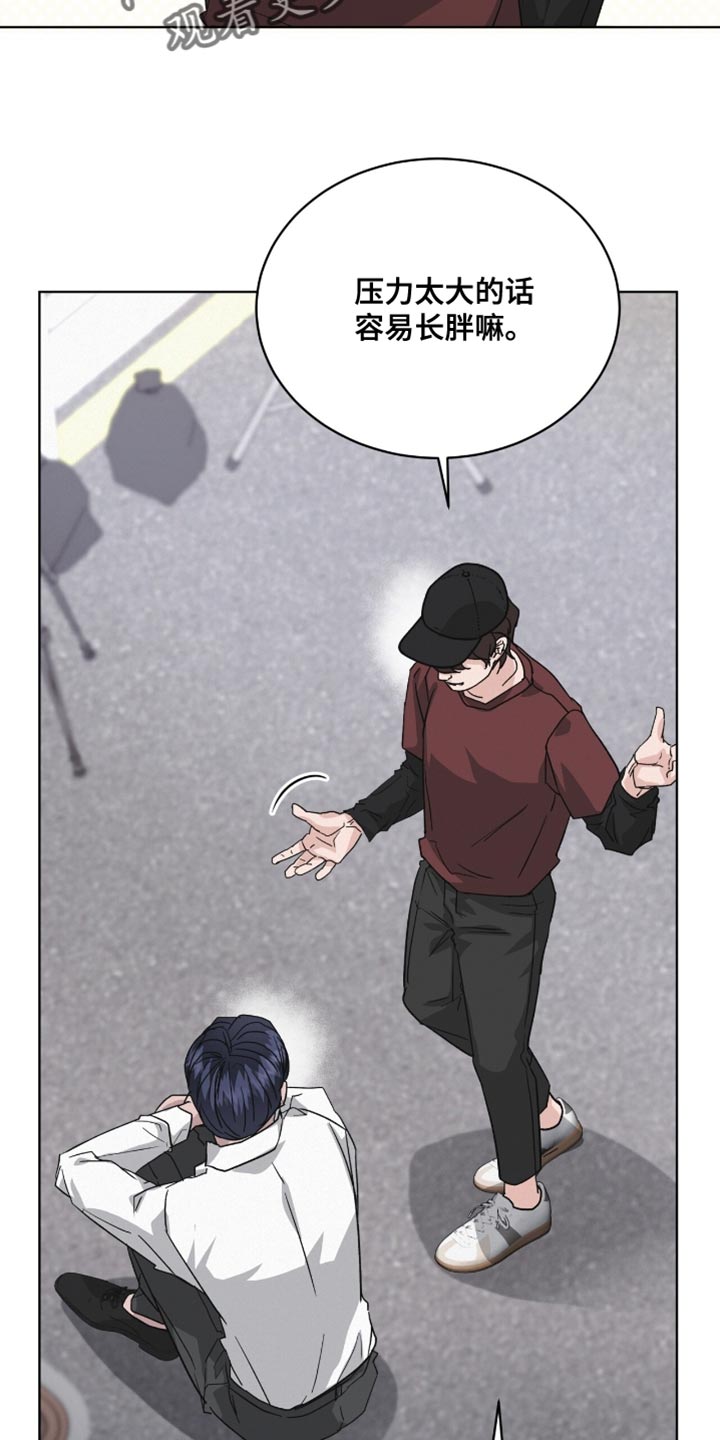 罪影同谋漫画,第27章：好好维持体重4图