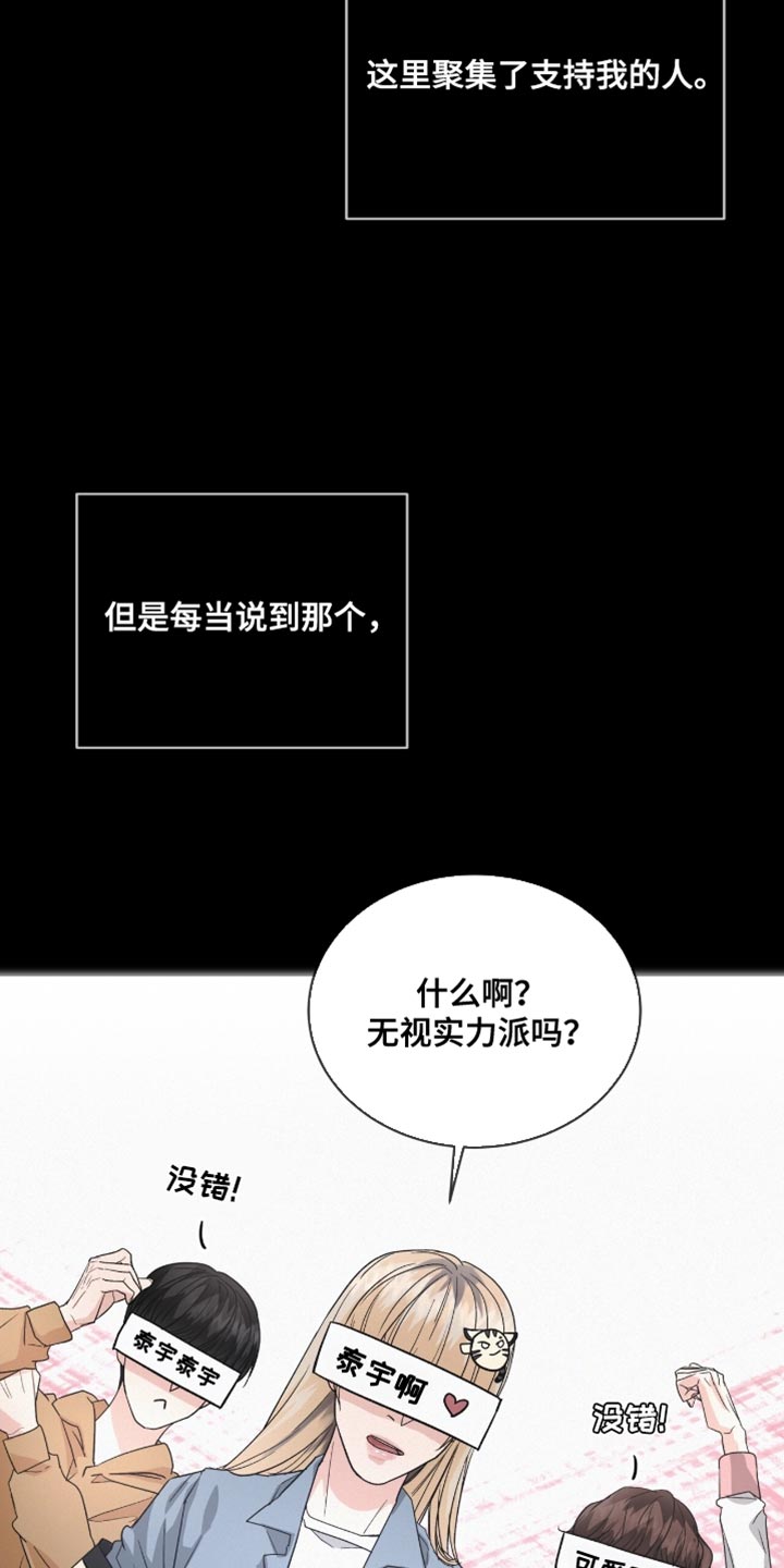 罪影同谋漫画,第28章：更多的关注和批评1图