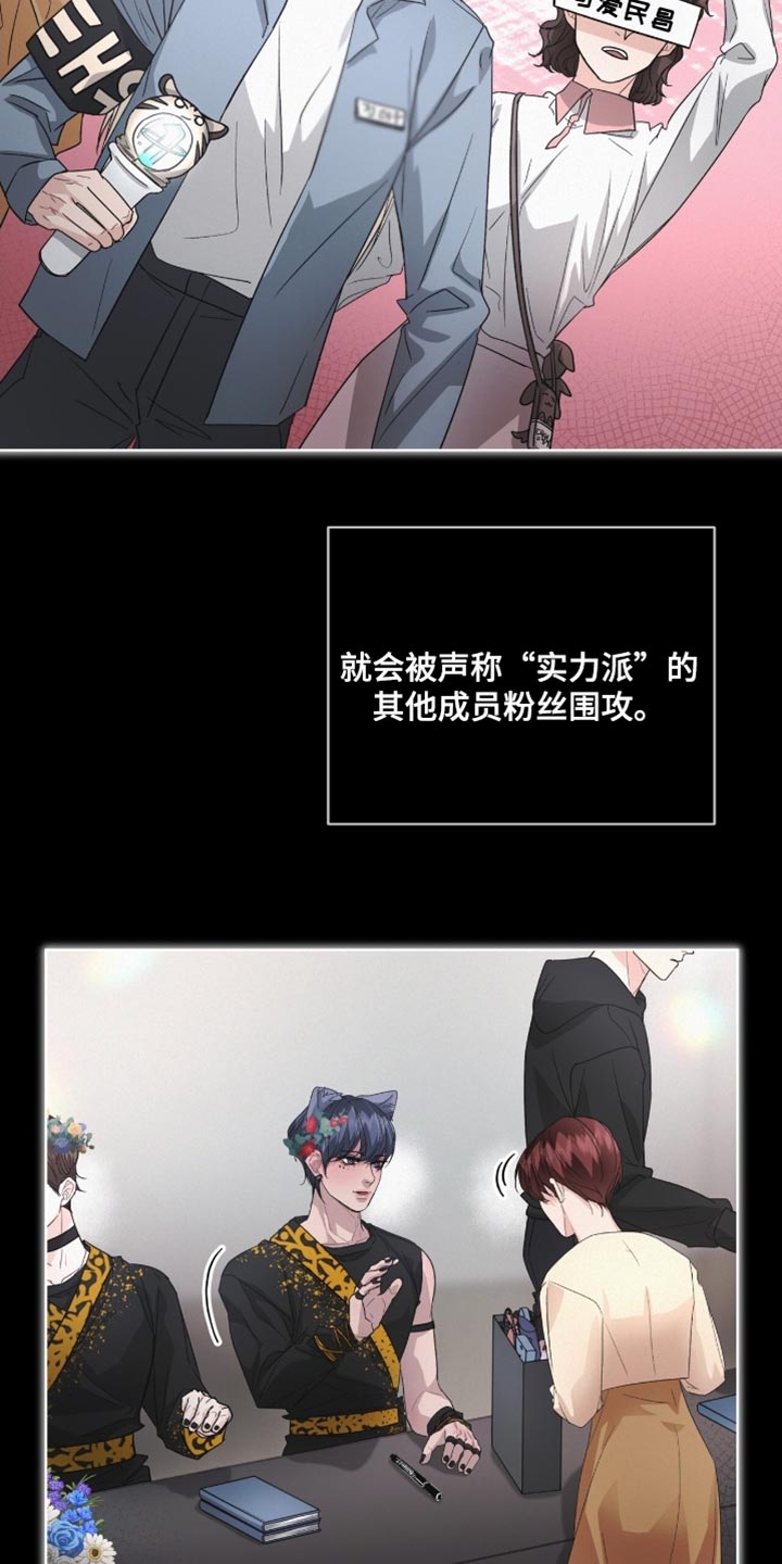 罪影同谋漫画,第28章：更多的关注和批评2图