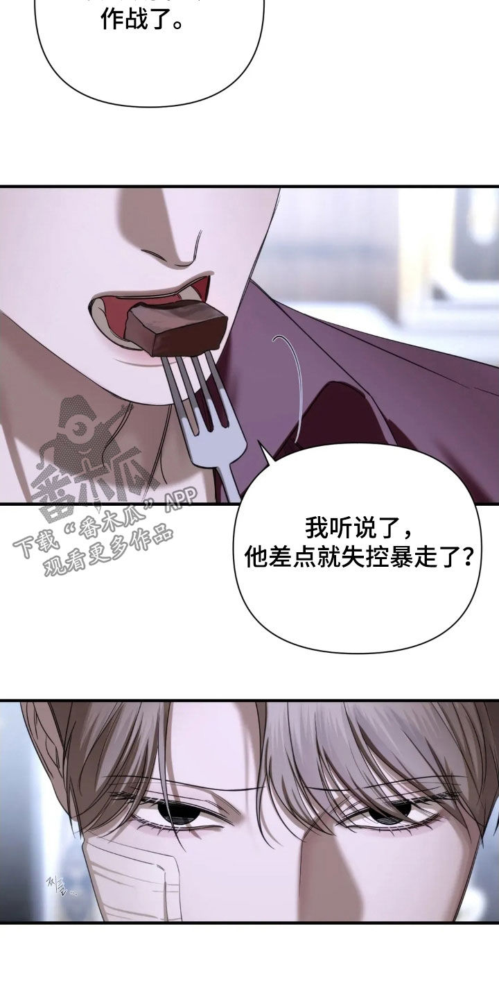 终愿囚徒漫画,第21章：直接说吧3图