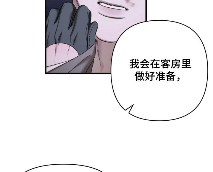 终于漫画,第25章：别胡说八道了1图