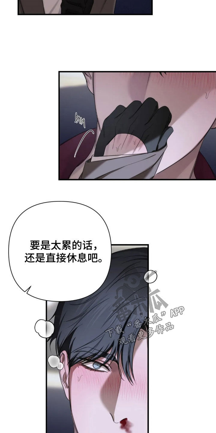 终愿囚徒漫画,第25章：别胡说八道了5图