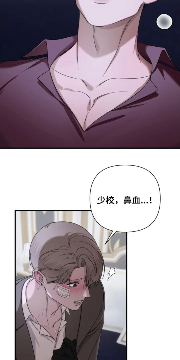 终愿囚徒漫画,第25章：别胡说八道了4图