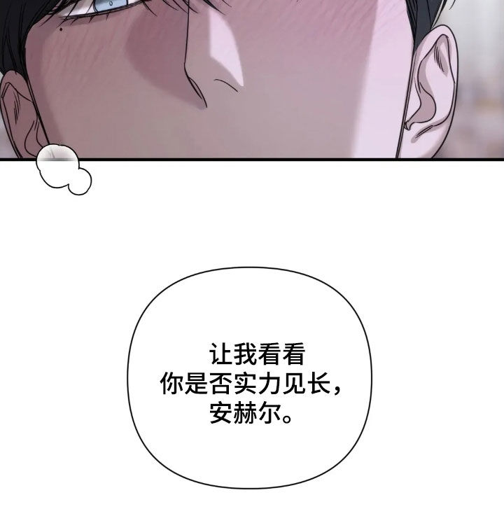 终于漫画,第24章：让我看看4图