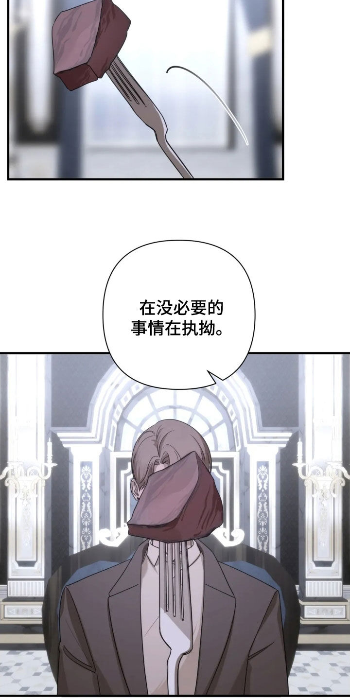 终愿囚徒漫画,第21章：直接说吧4图