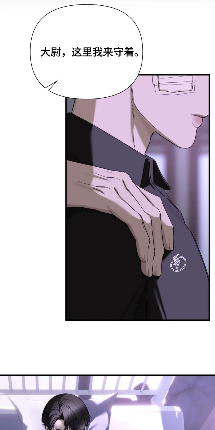 终愿囚徒漫画免费观看漫画,第20章：一起做件事3图