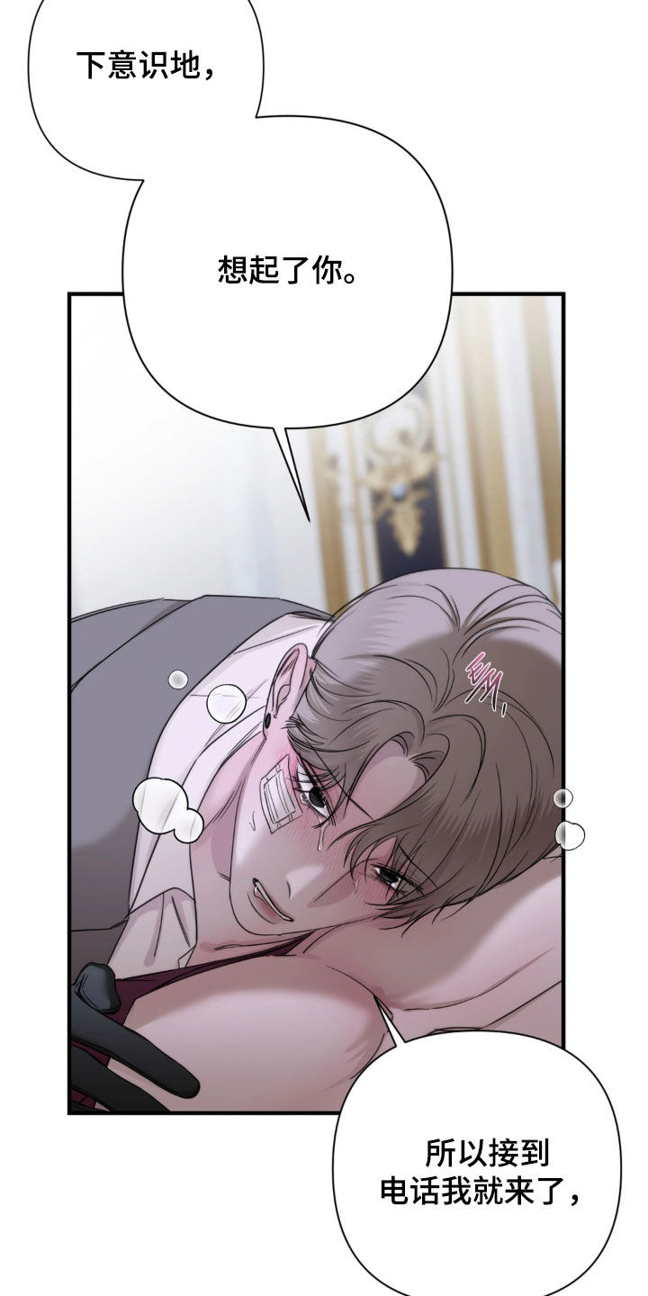 终愿囚徒漫画,第27章：理由1图