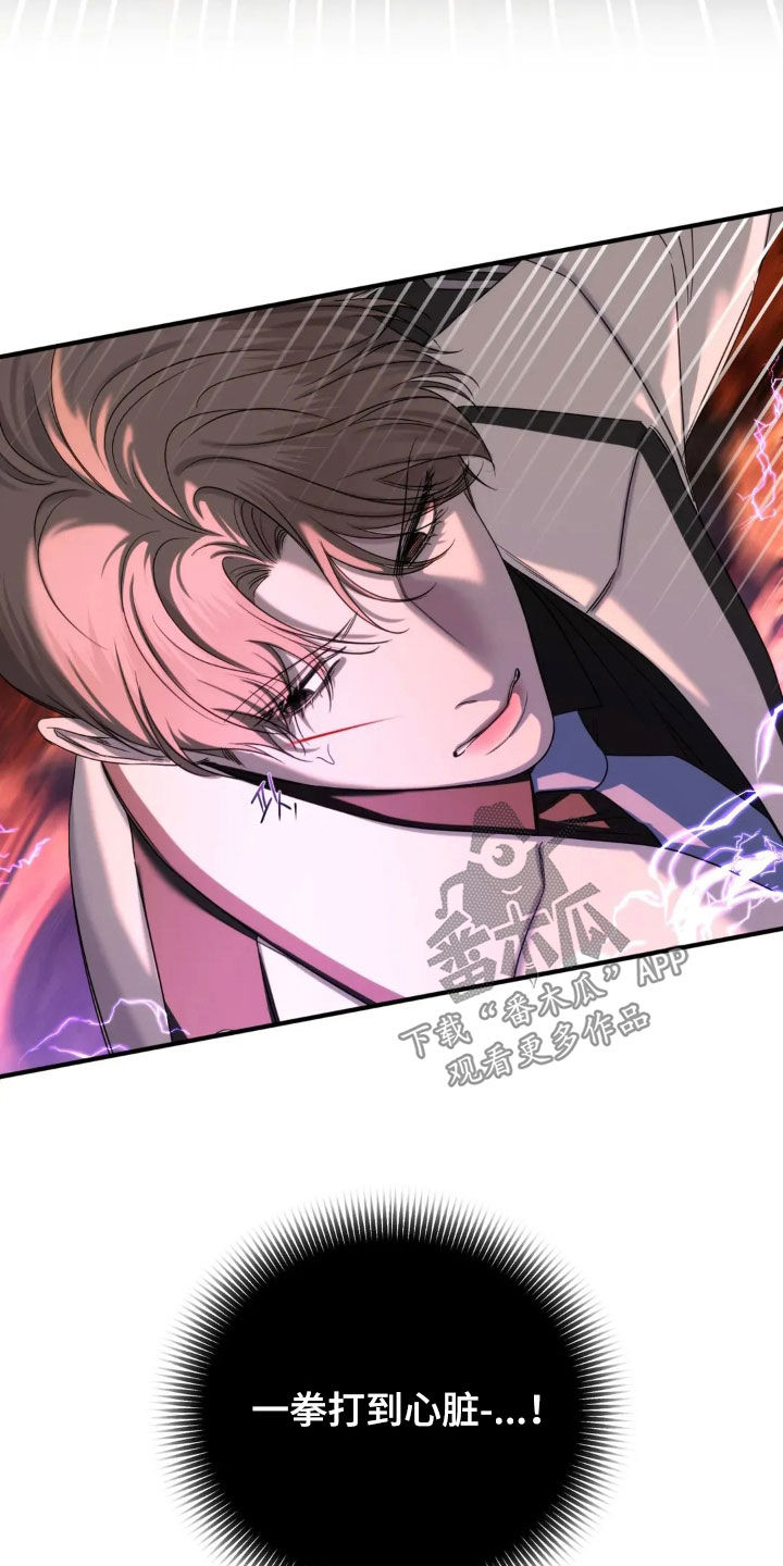 终愿囚徒漫画,第20章：一起做件事4图