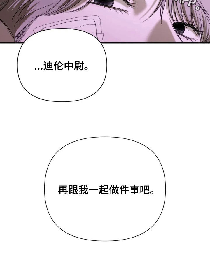 终愿囚徒漫画免费观看漫画,第20章：一起做件事2图