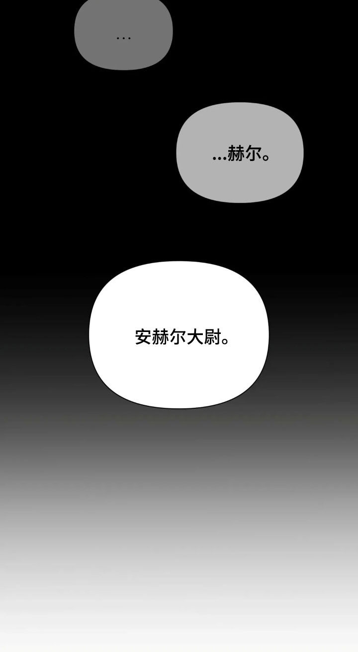 终愿囚徒漫画免费观看漫画,第20章：一起做件事2图