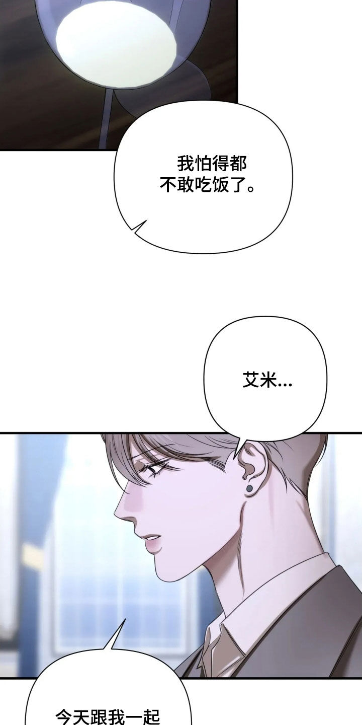终愿囚徒漫画,第21章：直接说吧2图