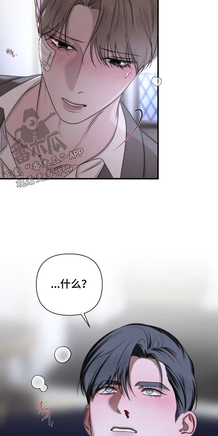 终愿囚徒漫画,第25章：别胡说八道了3图