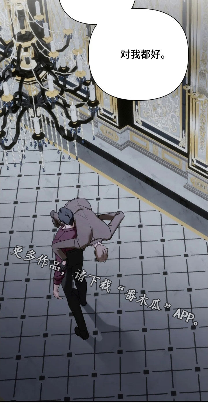 终愿囚徒漫画,第23章：别违抗我4图