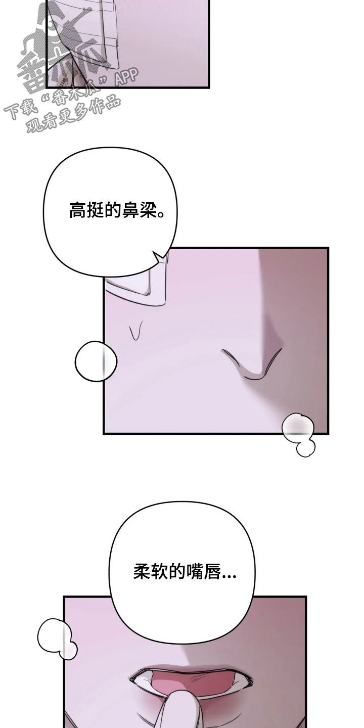 终于漫画,第24章：让我看看2图
