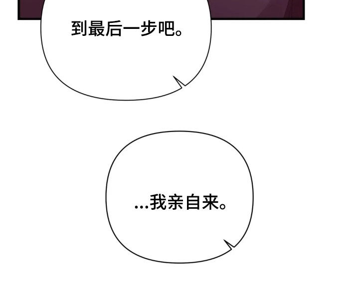 终结者3漫画,第22章：我亲自来2图