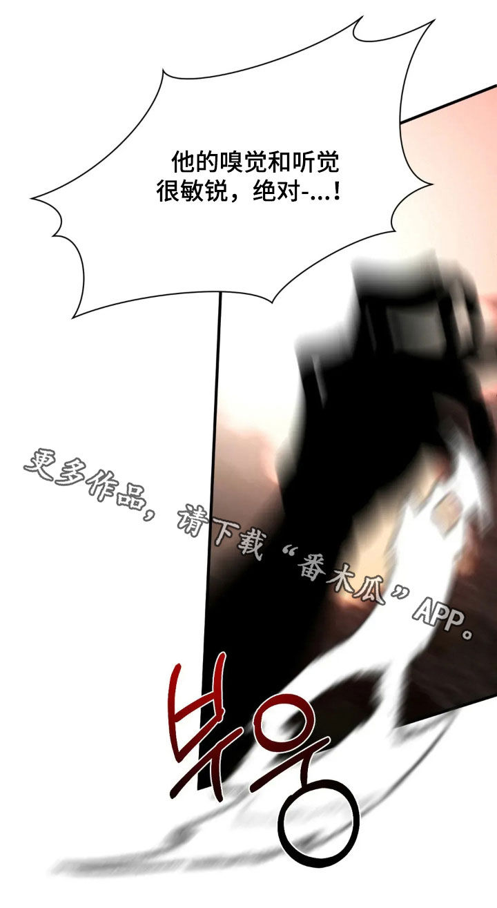 终极斗罗漫画漫画,第19章：变异种5图