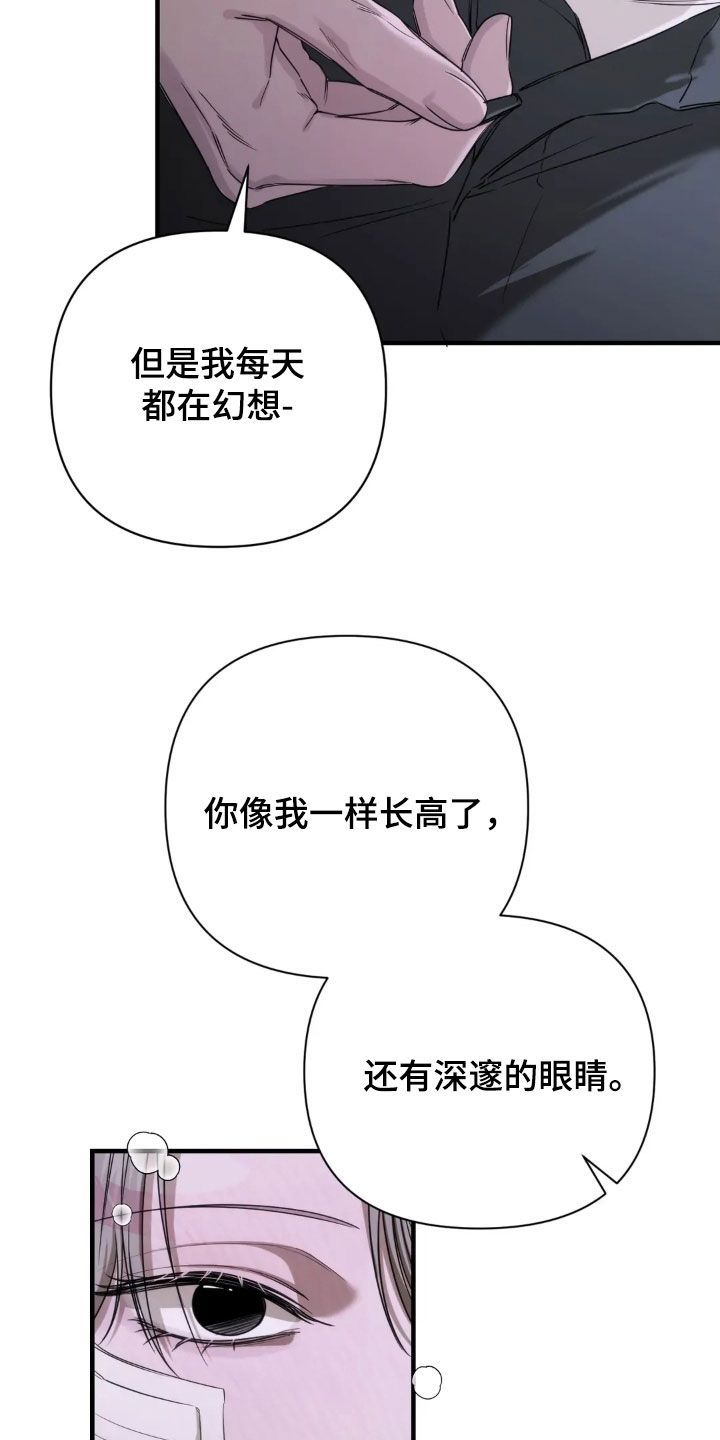 终于漫画,第24章：让我看看1图
