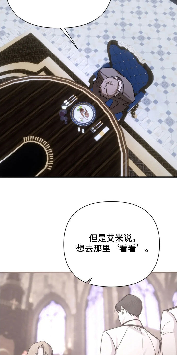 终愿囚徒漫画,第21章：直接说吧2图