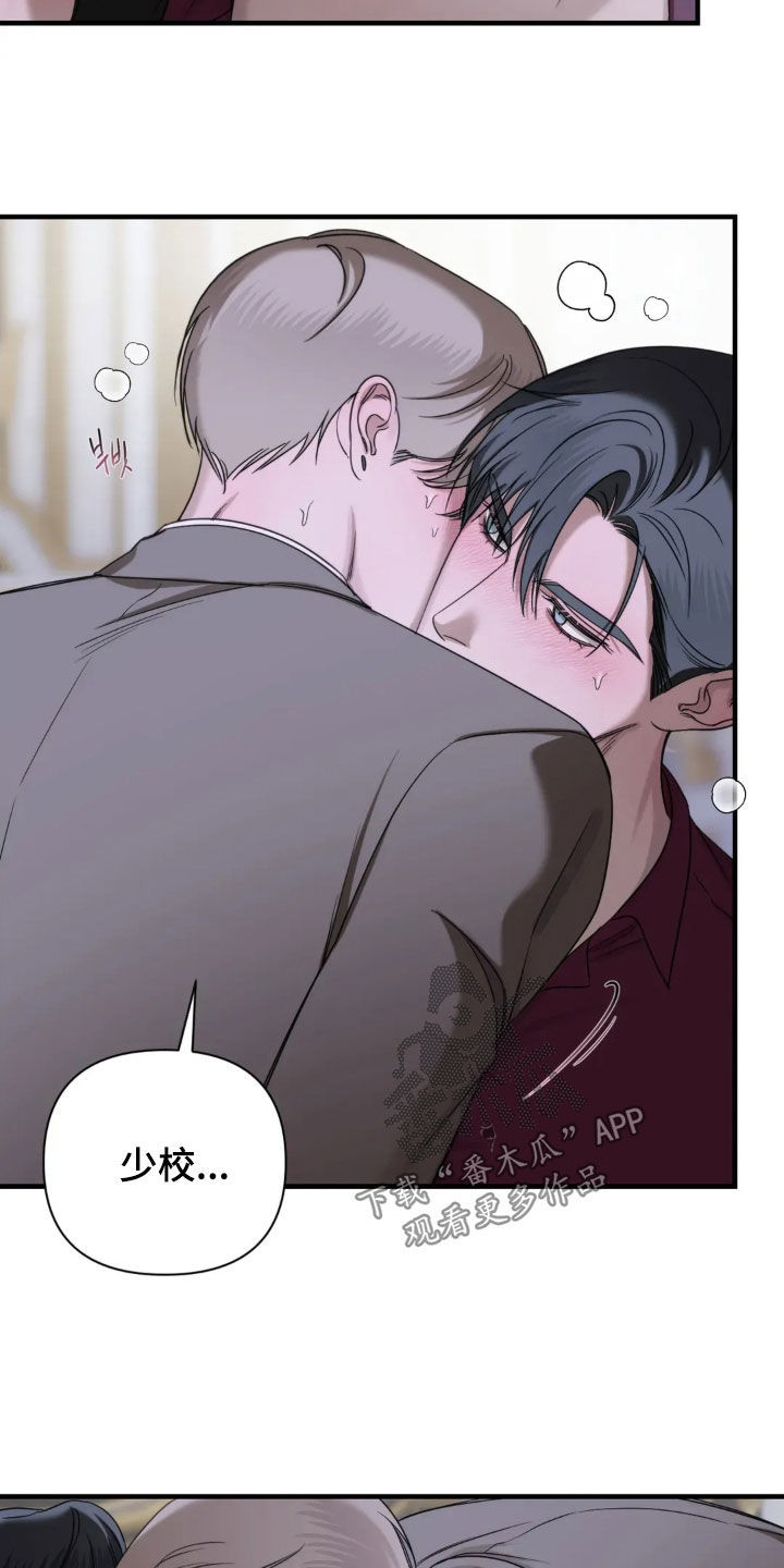 终愿囚徒漫画,第25章：别胡说八道了5图