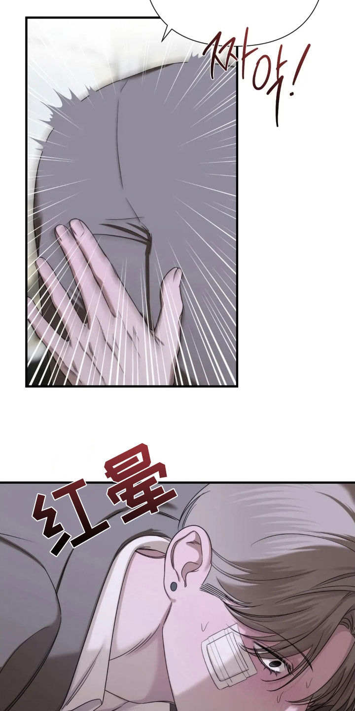 终愿囚徒漫画,第23章：别违抗我5图