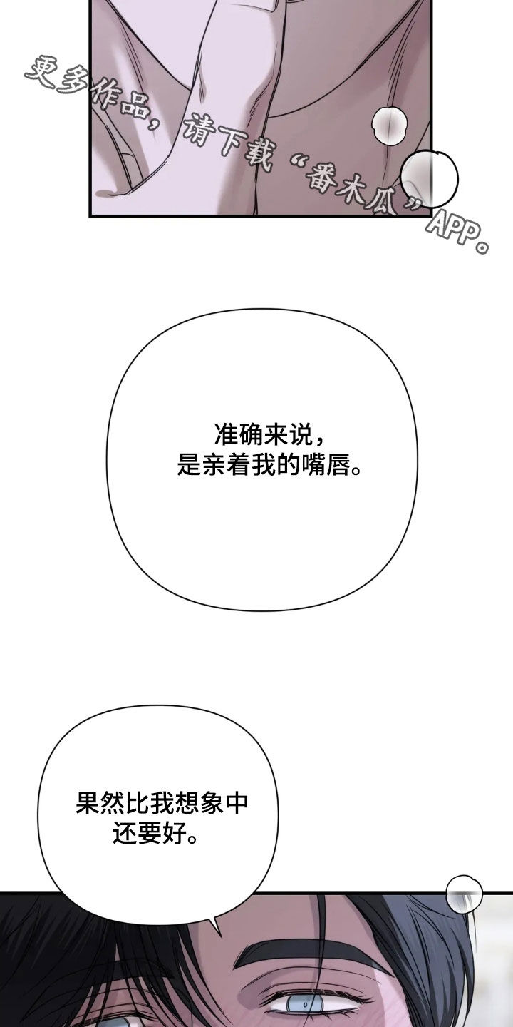 终于漫画,第24章：让我看看3图