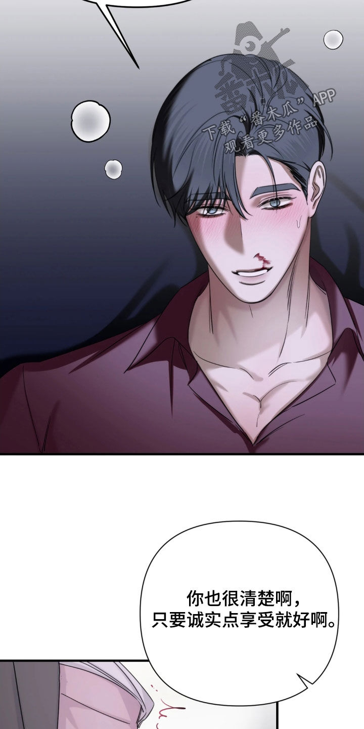 终于漫画,第26章：诚实点2图