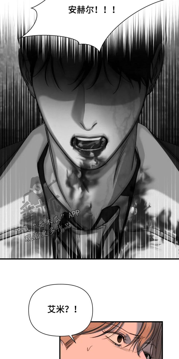 终极斗罗漫画漫画,第19章：变异种1图