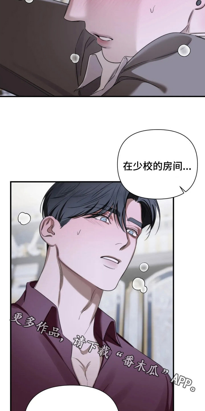终结者3漫画,第22章：我亲自来1图