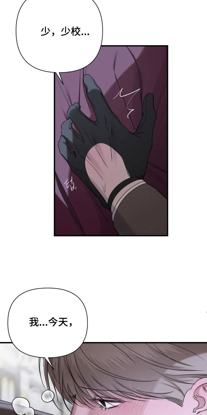 终结者3漫画,第22章：我亲自来5图