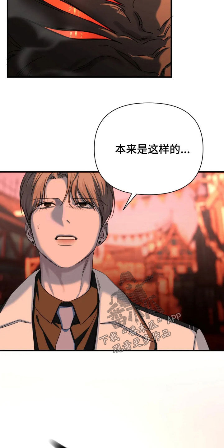 终结者6黑暗命运漫画,第19章：变异种3图